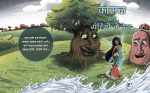 Diarrhoea Comic in Hindi